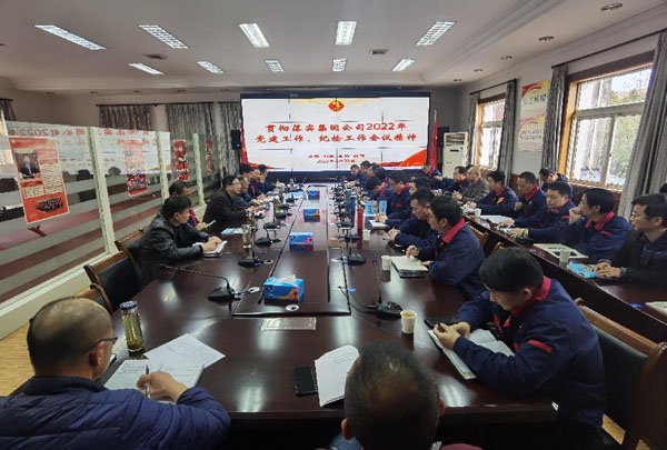 公司召開會議傳達集團公司黨建工作、紀檢工作會議精神