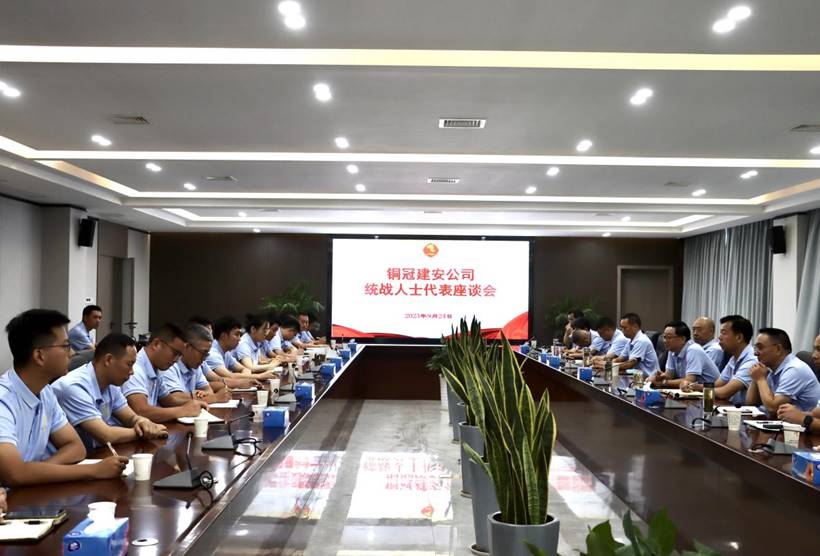 王伍升主持召開統戰人士代表座談會