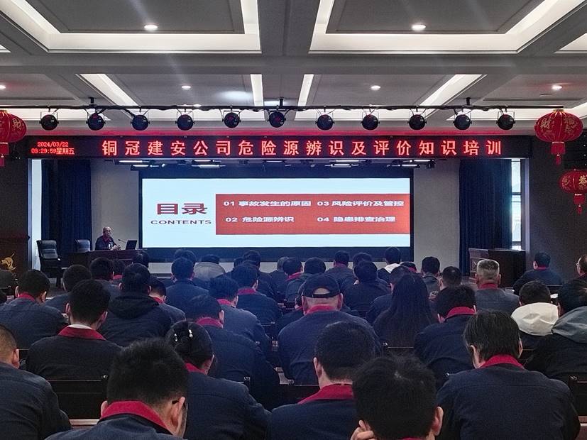 公司舉辦危險(xiǎn)源辨識(shí)及評價(jià)專題講座