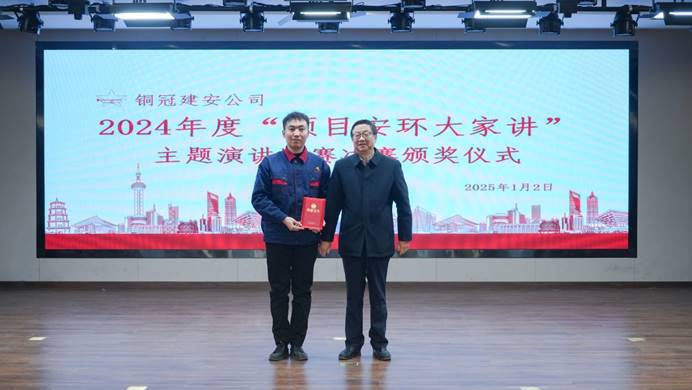 公司舉辦“項目安環大家講”主題演講比賽決賽