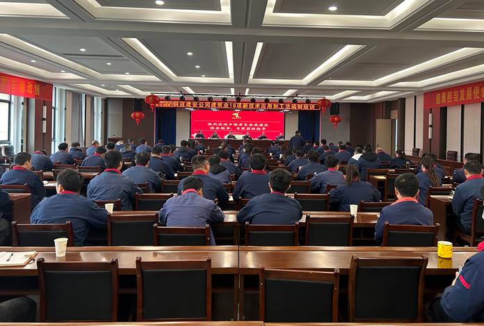 公司舉辦建筑業10項新技術和工法編制培訓