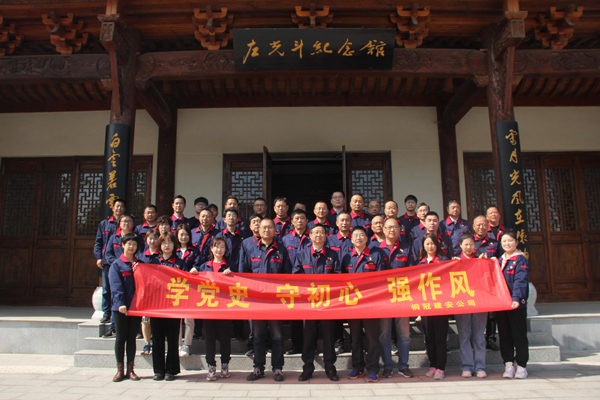 公司機(jī)關(guān)、工程服務(wù)黨支部開展主題黨日活動 公司機(jī)關(guān)、工程服務(wù)黨支部開展主題黨日活動