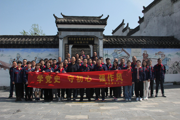 公司機(jī)關(guān)、工程服務(wù)黨支部開展主題黨日活動 公司機(jī)關(guān)、工程服務(wù)黨支部開展主題黨日活動