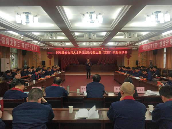 公司召開人才隊(duì)伍建設(shè)工作專題會 公司召開人才隊(duì)伍建設(shè)工作專題會