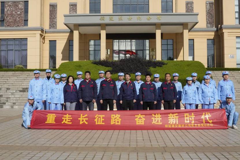 建材公司開展傳統(tǒng)教育暨素質拓展活動 建材公司開展傳統(tǒng)教育暨素質拓展活動