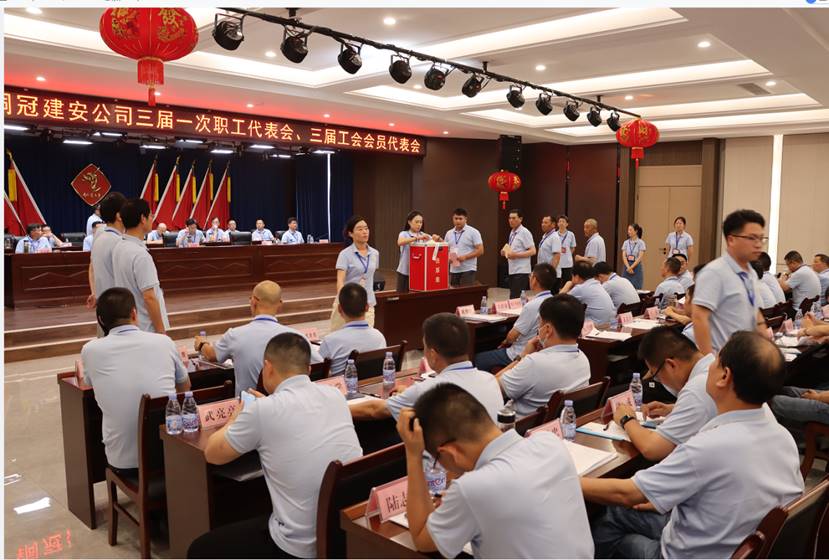 公司召開三屆一次職工代表會、三屆工會會員代表會