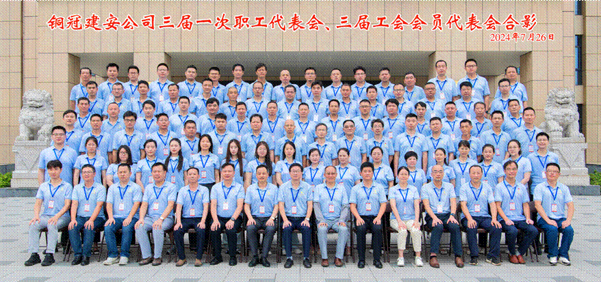 公司召開三屆一次職工代表會、三屆工會會員代表會