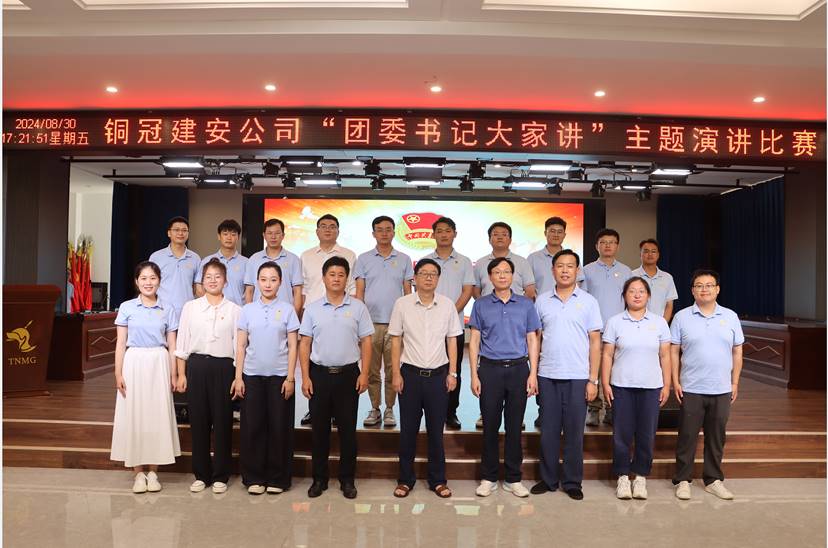 公司團委舉辦“團委書記大家講”主題演講比賽 公司團委舉辦“團委書記大家講”主題演講比賽