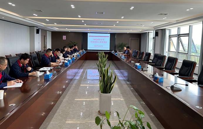 公司召開(kāi)科技創(chuàng)新管理工作專題會(huì) 公司召開(kāi)科技創(chuàng)新管理工作專題會(huì)