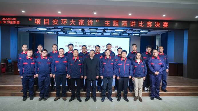 公司舉辦“項目安環大家講”主題演講比賽決賽 公司舉辦“項目安環大家講”主題演講比賽決賽